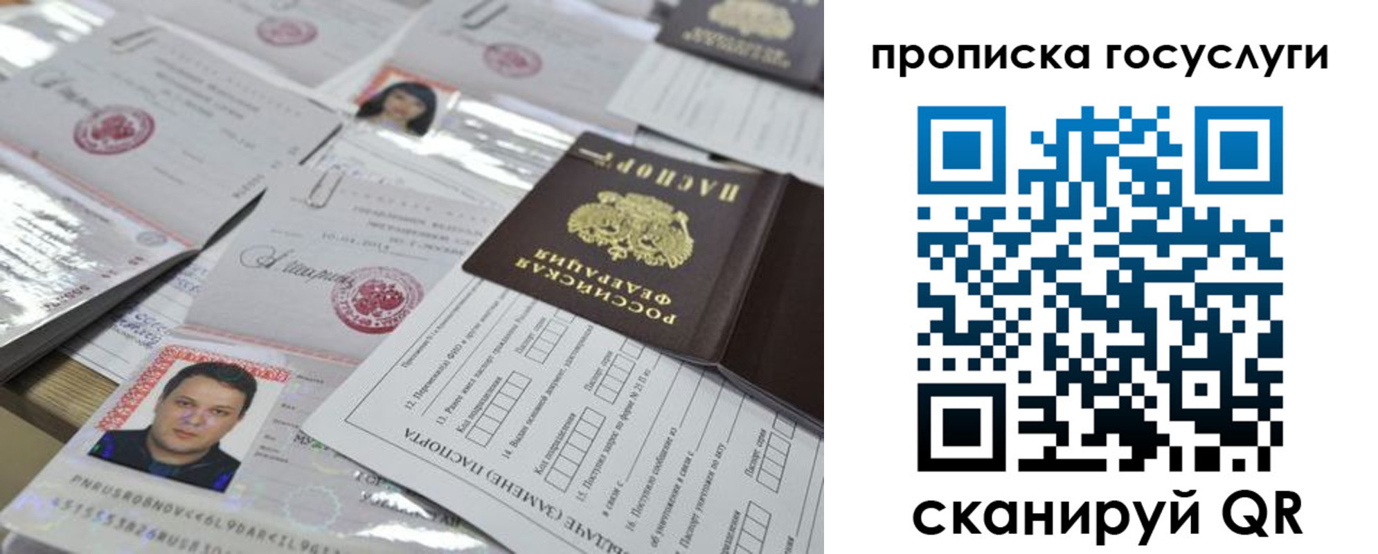 временная регистрация госуслуги в Солнечногорске