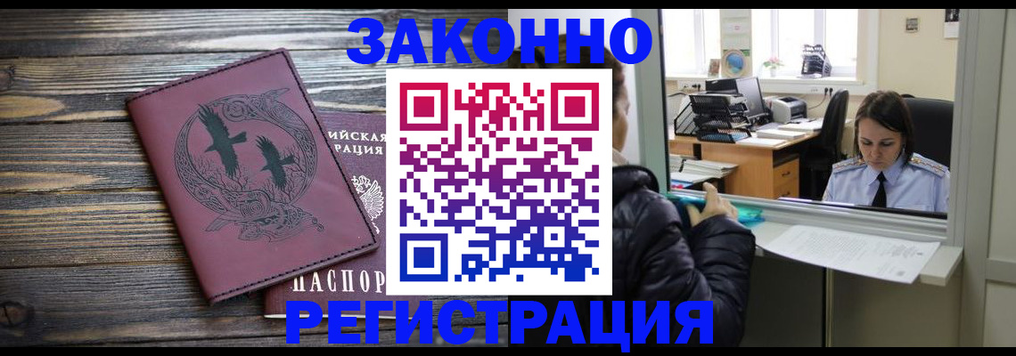 прописка для кредита в Солнечногорске