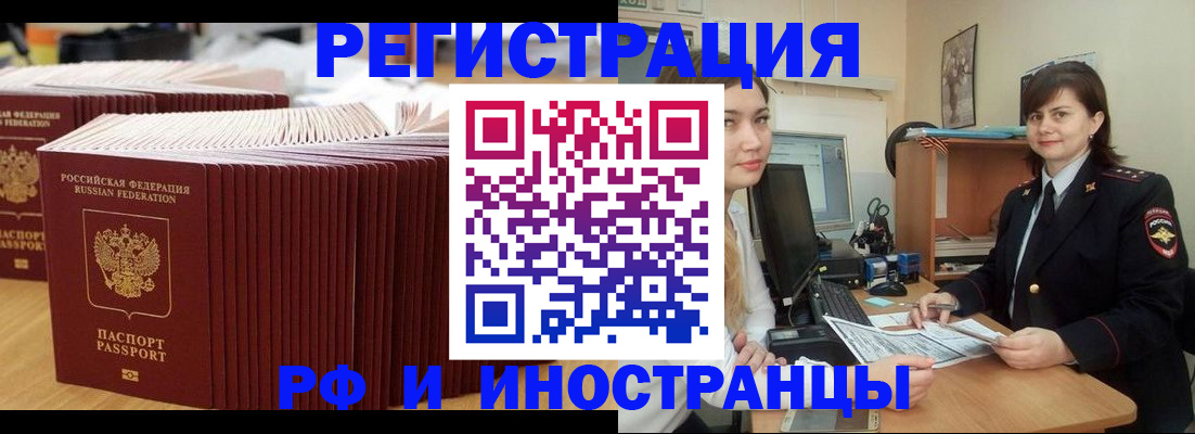прописка 2025 в Солнечногорске