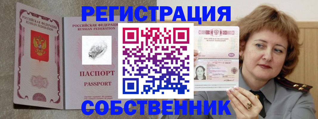 регистрация для школы в Солнечногорске