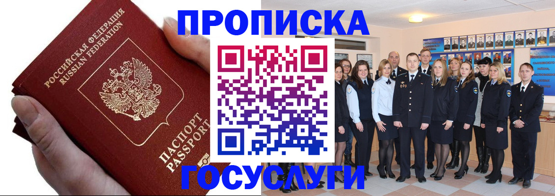 регистрация в Солнечногорске