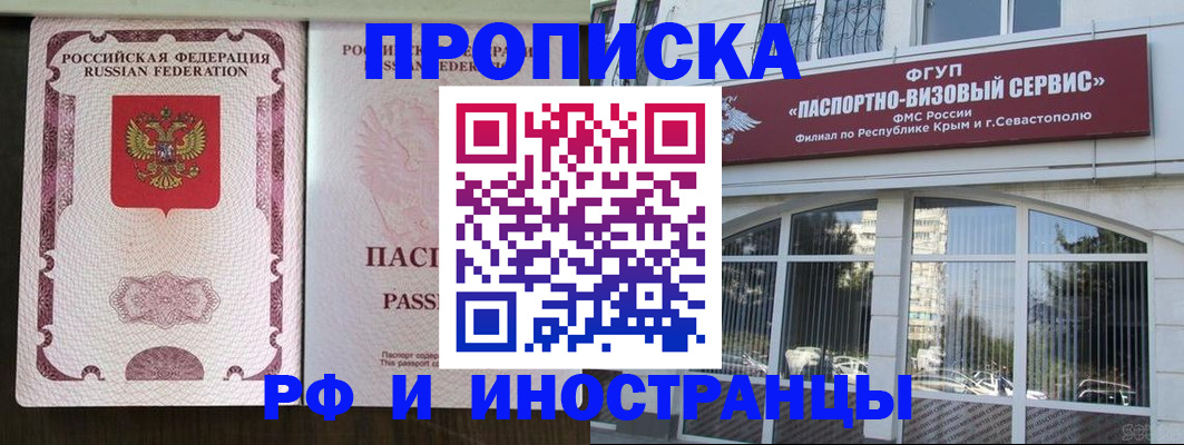 временная регистрация госуслуги в Солнечногорске