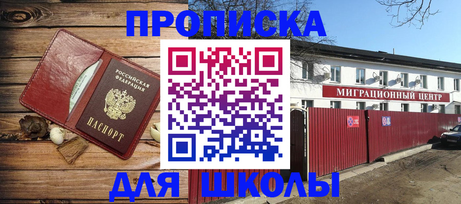 временная регистрация гарантия в Солнечногорске