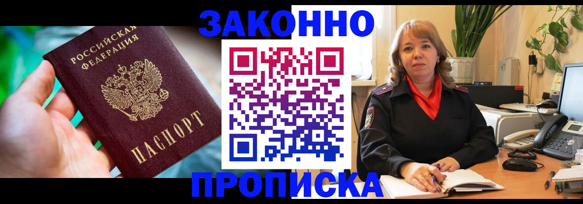 временная регистрация для школы в Солнечногорске